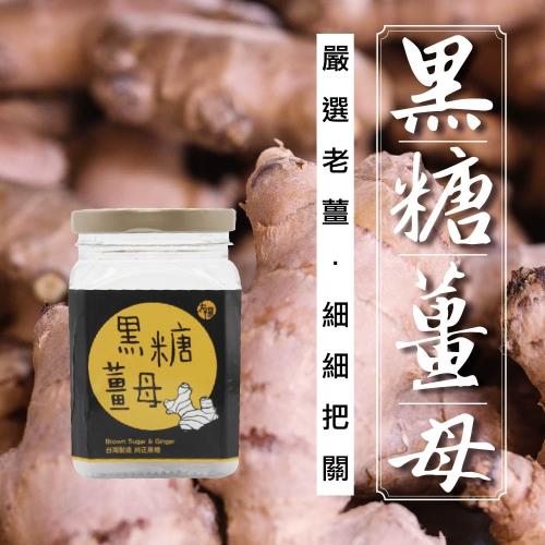 太禓食品 純正台灣頂級罐裝薑母茶黑糖茶磚180g