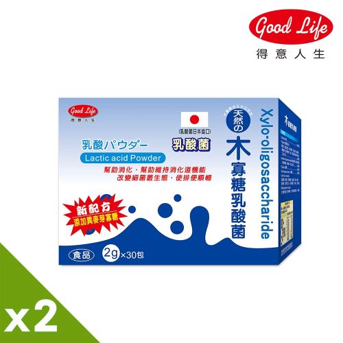 【得意人生】日本進口木寡糖乳酸菌粉 2盒(30包/盒)