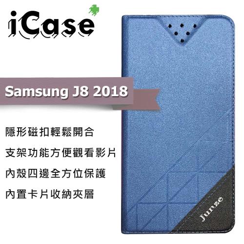 iCase+ Samsung J8 2018 隱形磁扣側翻皮套(藍)