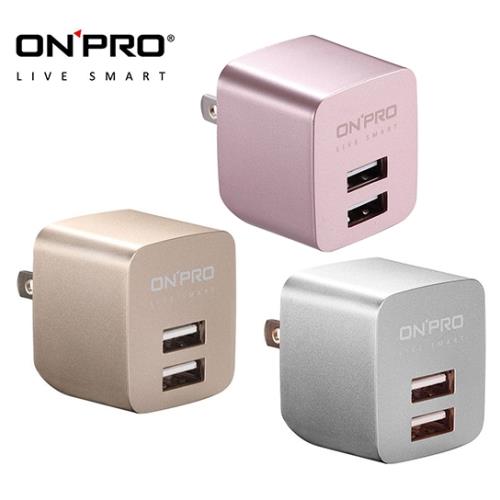【ONPRO】UC-2P01 金屬色限定版 USB雙埠電源供應器/充電器(5V/2.4A)