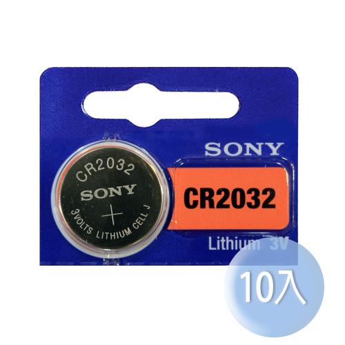  日本大品牌SONY CR2032 鈕扣型/水銀電池-10入