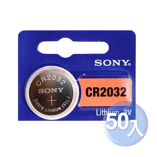 日本大品牌SONY CR2032 鈕扣型/水銀電池-50入