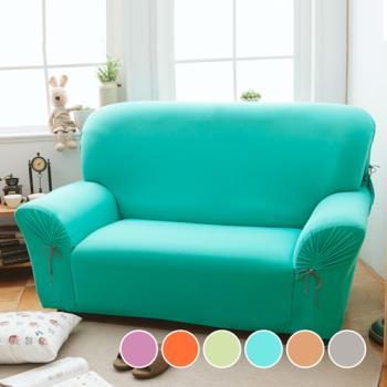 【格藍傢飾】繽紛樂彈性沙發套-二人座(6色可選)