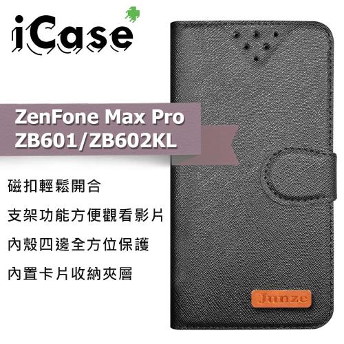iCase+ ASUS ZenFone Max Pro ZB601/ZB602KL 側翻皮套(黑)