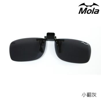 MOLA摩拉近視偏光太陽眼鏡夾片 灰 UV400 墨鏡 可上掀 開車 男女 小翻灰