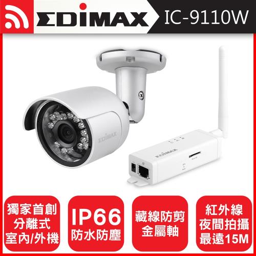 EDIMAX訊舟IC-9110W室外型HD無線網路攝影機