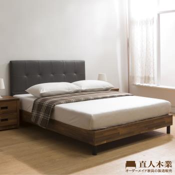 日本直人木業-STYLE積層木5尺雙人鋼鐵灰立式床組