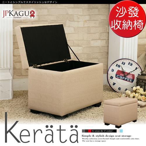 JP Kagu 日式品味皮沙發椅收納椅-米白