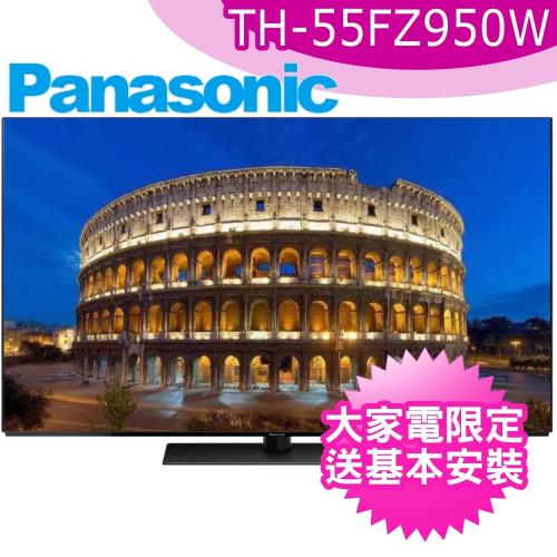 [結帳驚喜價]Panasonic國際牌55型4K OLED 連網日本製電視TH-55FZ950W 送基本安裝