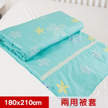 米夢家居-台灣製造-100%精梳純棉兩用被套(花藤小徑)-雙人