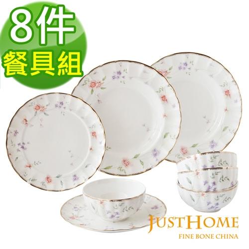 Just Home 花舞香頌新骨瓷8件碗盤餐具組