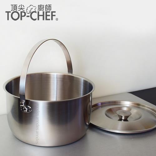 Top Chef頂尖廚師  316不鏽鋼手提調理鍋19cm