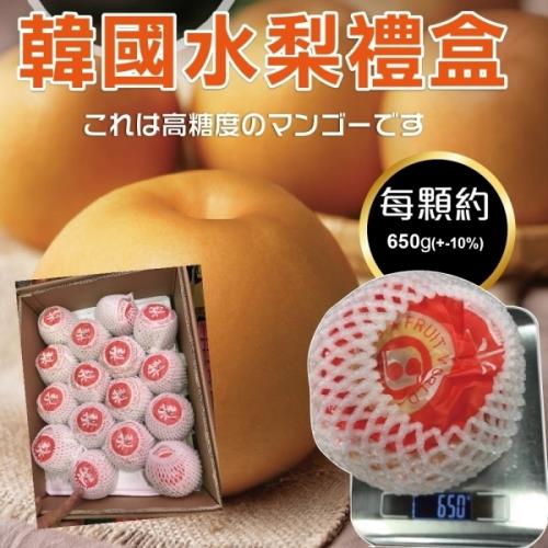 果物樂園-嚴選大顆韓國水梨禮盒(8入_每顆約650g/盒)