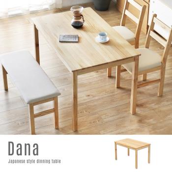 【H&D 東稻家居】 黛納日式木作長型餐桌 DIY自行組裝