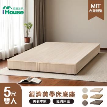 雙人 床底座 Etmall東森購物