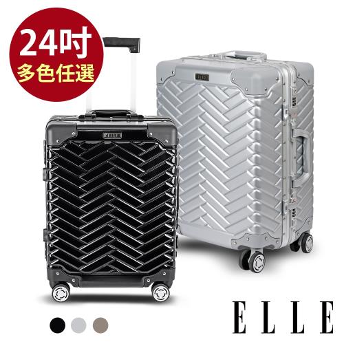 ELLE CHOCOLATE經典鋁框系列-24吋霧面ABS+PC行李箱 旅行箱-(多色任選 EL31203)