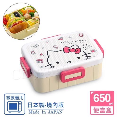 Hello Kitty 日本製 凱蒂貓便當盒 保鮮餐盒  650ML-元氣