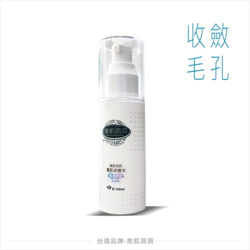 美肌洞洞 整肌收斂水100ml