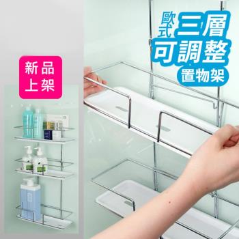 GS金德恩-三層可調置物收納架 免釘免鑽 可重複黏貼款 廚房置物架