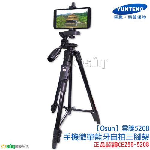 Osun 雲騰5208手機微單藍牙自拍三腳架-正品認證 CE256-5208