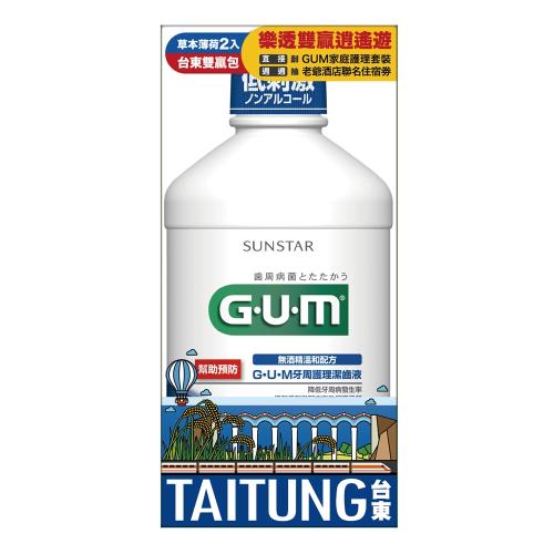 GUM 潔齒液500mlx2瓶-台東雙贏包