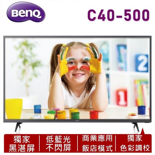 【BenQ】40吋低藍光LED液晶顯示器+視訊盒(C40-500)