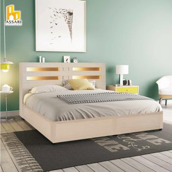 ASSARI-夏樂蒂內崁燈光機能型床組(床片+6分床底)雙人5尺