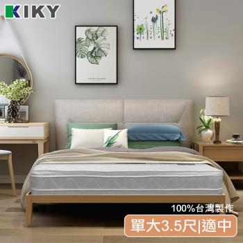 KIKY 四代英式雙面可睡四線獨立筒床墊-單人加大3.5尺