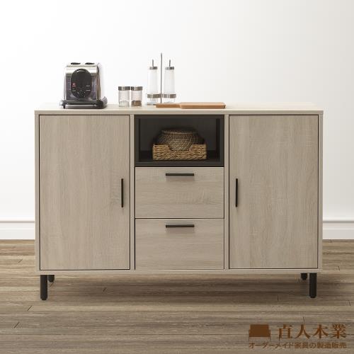 日本直人木業-BREN橡木洗白121公分收納廚櫃