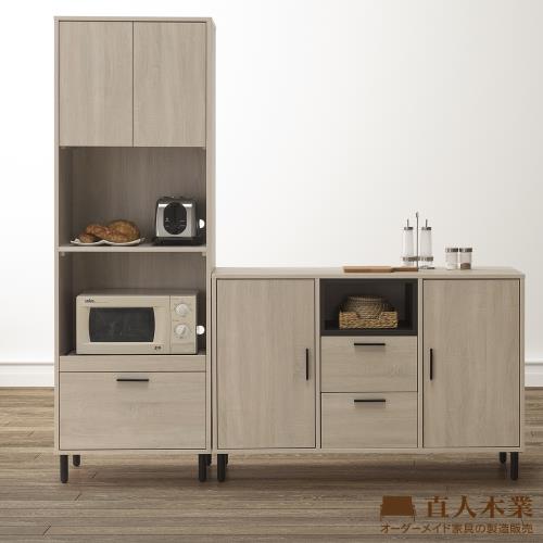 日本直人木業-BREN橡木洗白121公分收納廚櫃加60公分立櫃