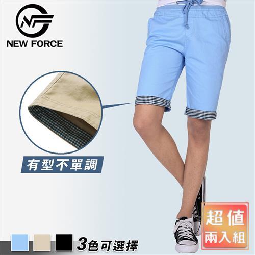 NEW FORCE 兩入組 冰爽吸汗修身抽繩棉質短褲 三色可選