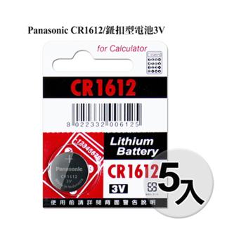 Panasonic CR1612 鈕扣型水銀電池 (5入)