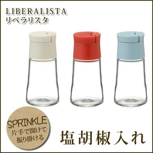 日本 RISU LIBERALISTA玻璃胡椒小瓶