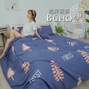 BUHO 乾爽專利機能雙人加大三件式床包枕套組(微景森所)