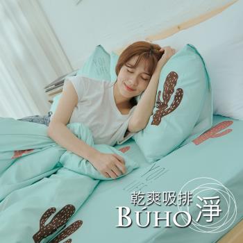 BUHO 乾爽專利機能雙人三件式床包枕套組(多肉寓所)