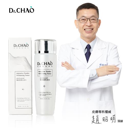 Dr.CHAO 昭明美妝專科-Spotlight 嫩白肌因化妝水 150ml