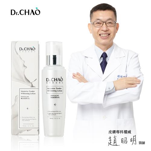 Dr.CHAO 昭明美妝專科-Spotlight 嫩白肌彈水乳 150ml