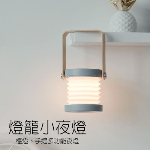 創意手提燈籠燈 可伸縮 觸控式小夜燈 LED造型檯燈 禮物