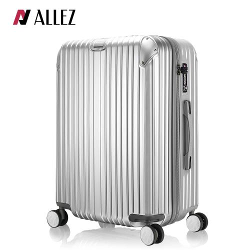ALLEZ 奧莉薇閣 箱見恨晚 20吋 行李箱 登機箱 金屬護角旅行箱 AVT14620