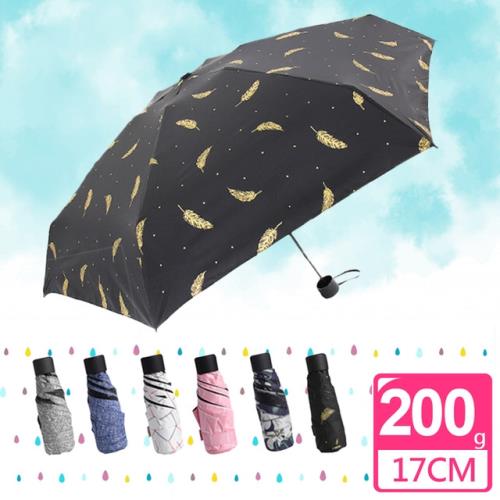 Effect 超輕巧抗UV高密度黑膠晴雨傘(6色)