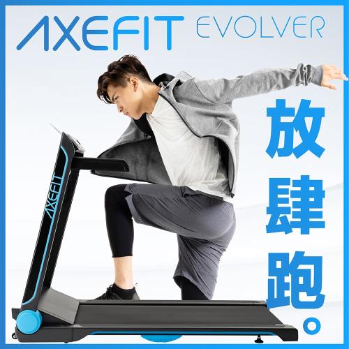 Axefit 電動跑步機進化者2 全新升級藍牙喇叭 專屬app 超寬51公分跑帶wellcome好吉康 跑步 健走 滑步機 Etmall東森購物