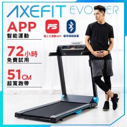 Axefit 電動跑步機進化者2 全新升級藍牙喇叭 專屬app 超寬51公分跑帶wellcome好吉康 東森購物 Line購物