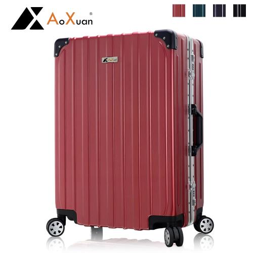 AoXuan 29吋行李箱PC拉絲鋁框旅行箱 雅爵系列 AXT16529