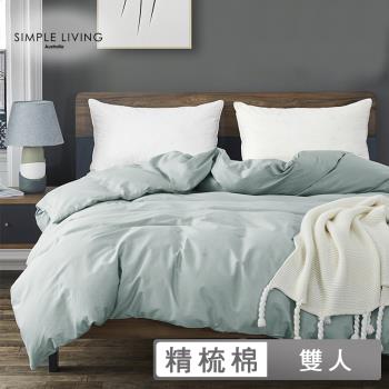 澳洲Simple Living 雙人300織台灣製純棉被套(質感灰綠)