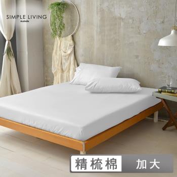 澳洲Simple Living 加大300織台灣製純棉床包枕套組(優雅白)