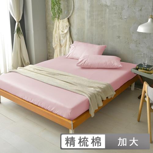 澳洲Simple Living 加大300織台灣製純棉床包枕套組(櫻花粉)