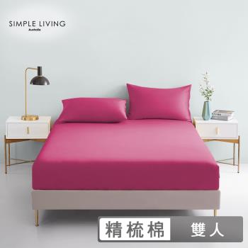 澳洲Simple Living 雙人300織台灣製純棉床包枕套組(浪漫桃)