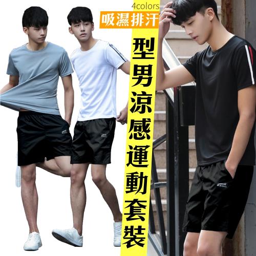 NEW POWER 型男吸濕排汗涼感運動套裝