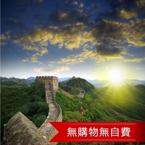 北京攻略+天津極品悅榕5日(無購物無自費)