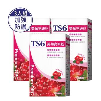 TS6 美莓亮妍粉30包/盒X3入
